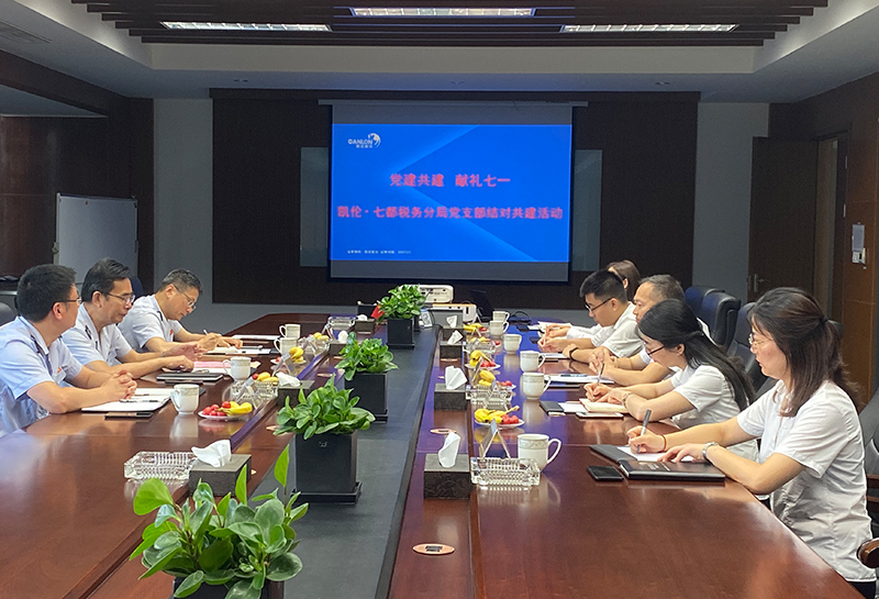 七都党政办党支部与yl88858永利集团股份成立党建联盟
