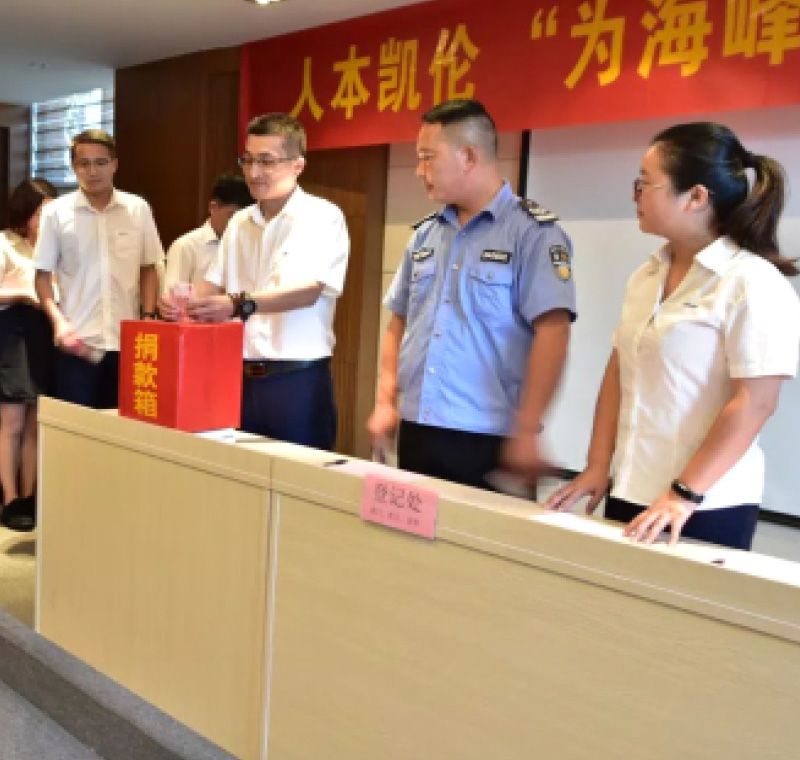 2018年9月1日，，yl88858永利集团股份为癌症员工进行了爱心捐助活动，，筹集善款近10万元