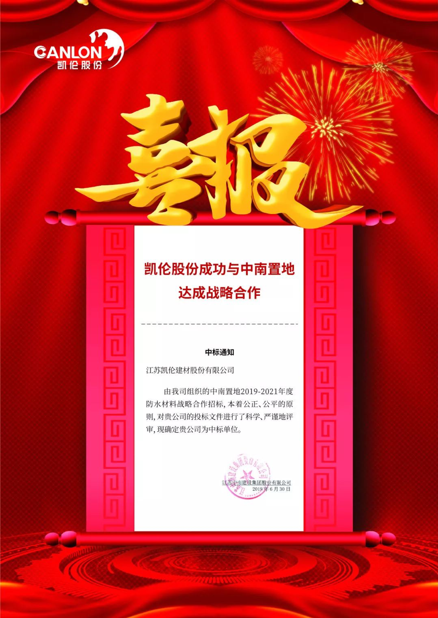 中国·yl88858(永利)集团官网-Green Moving Future